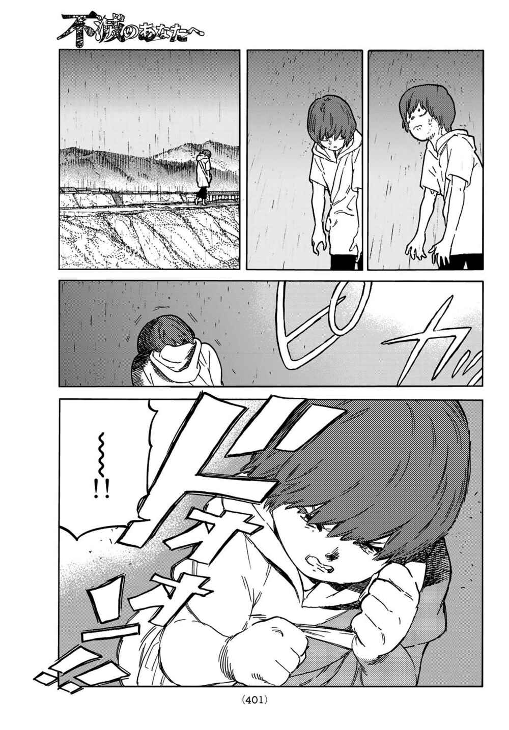 Read To Your Eternity PT Manga Online