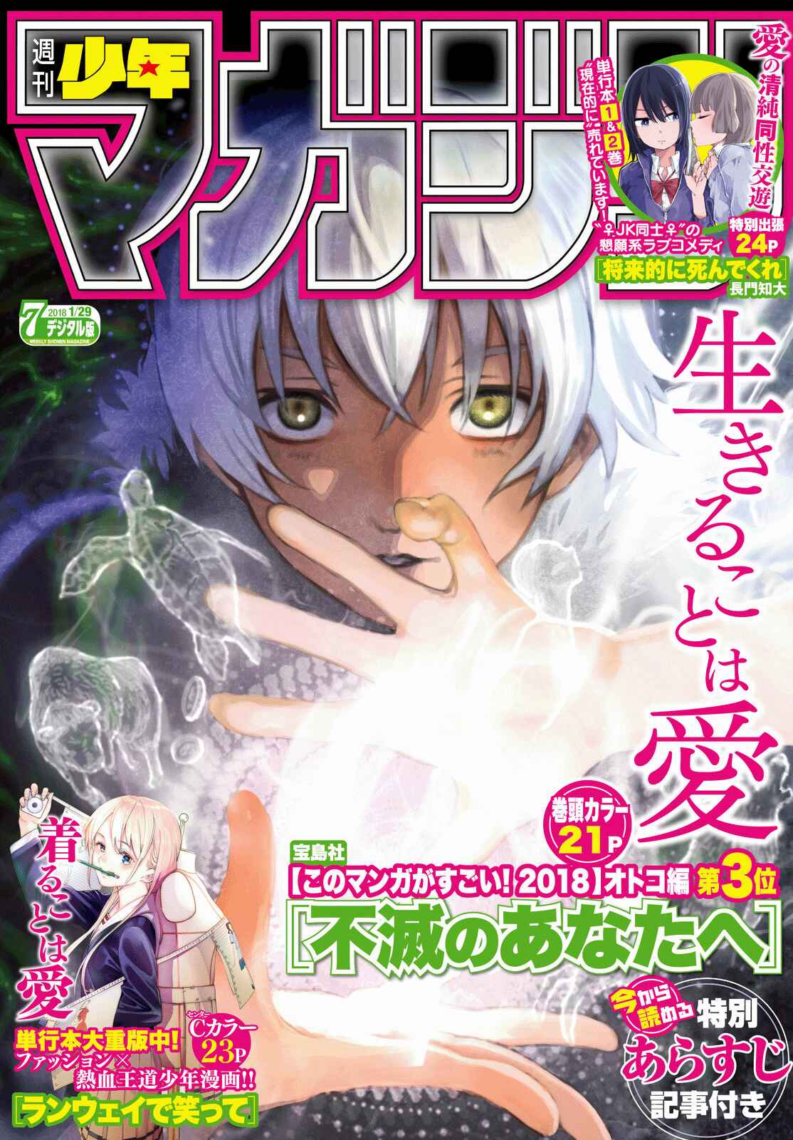 Read To Your Eternity PT Manga Online