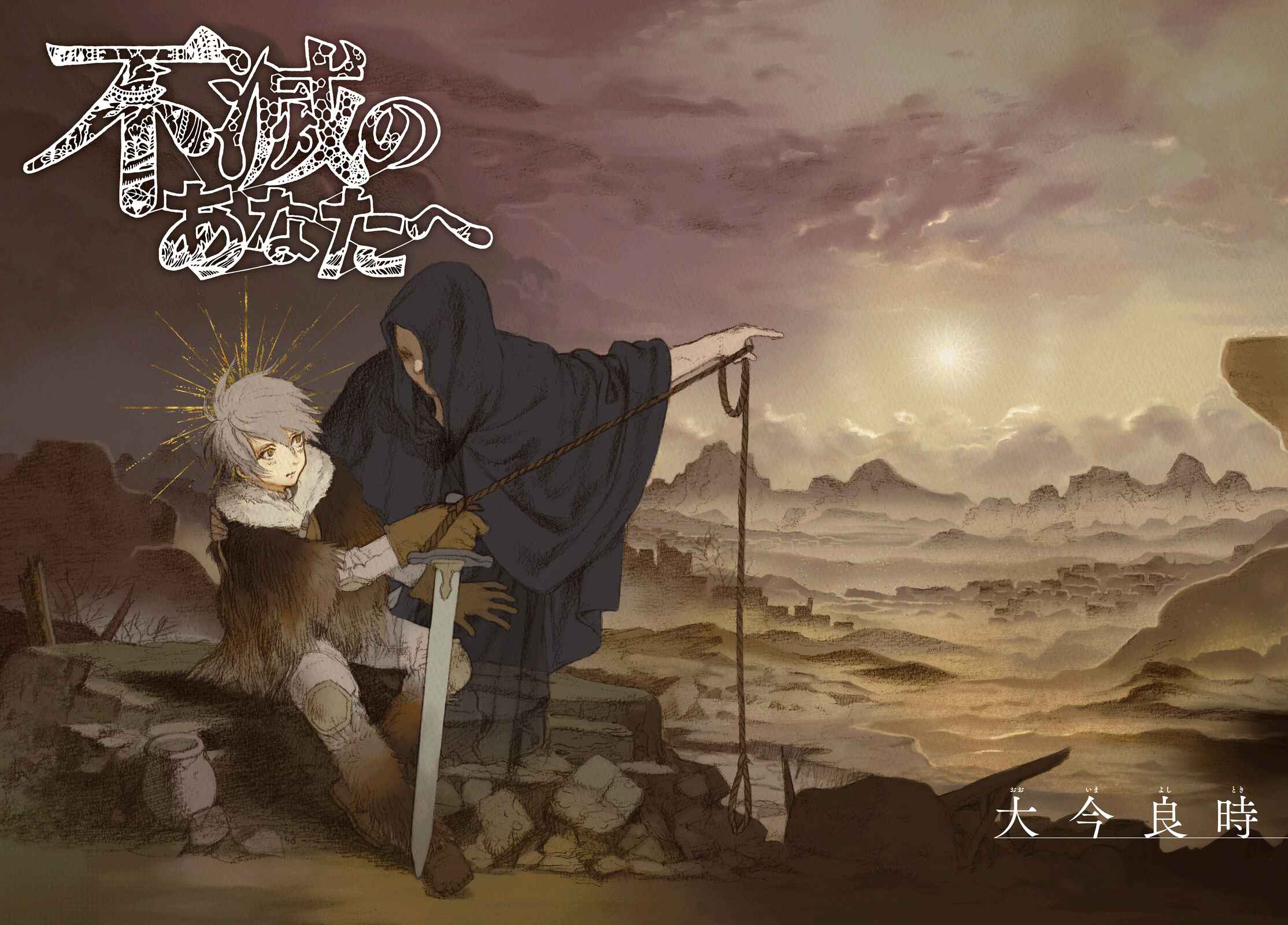 Read To Your Eternity PT Manga Online