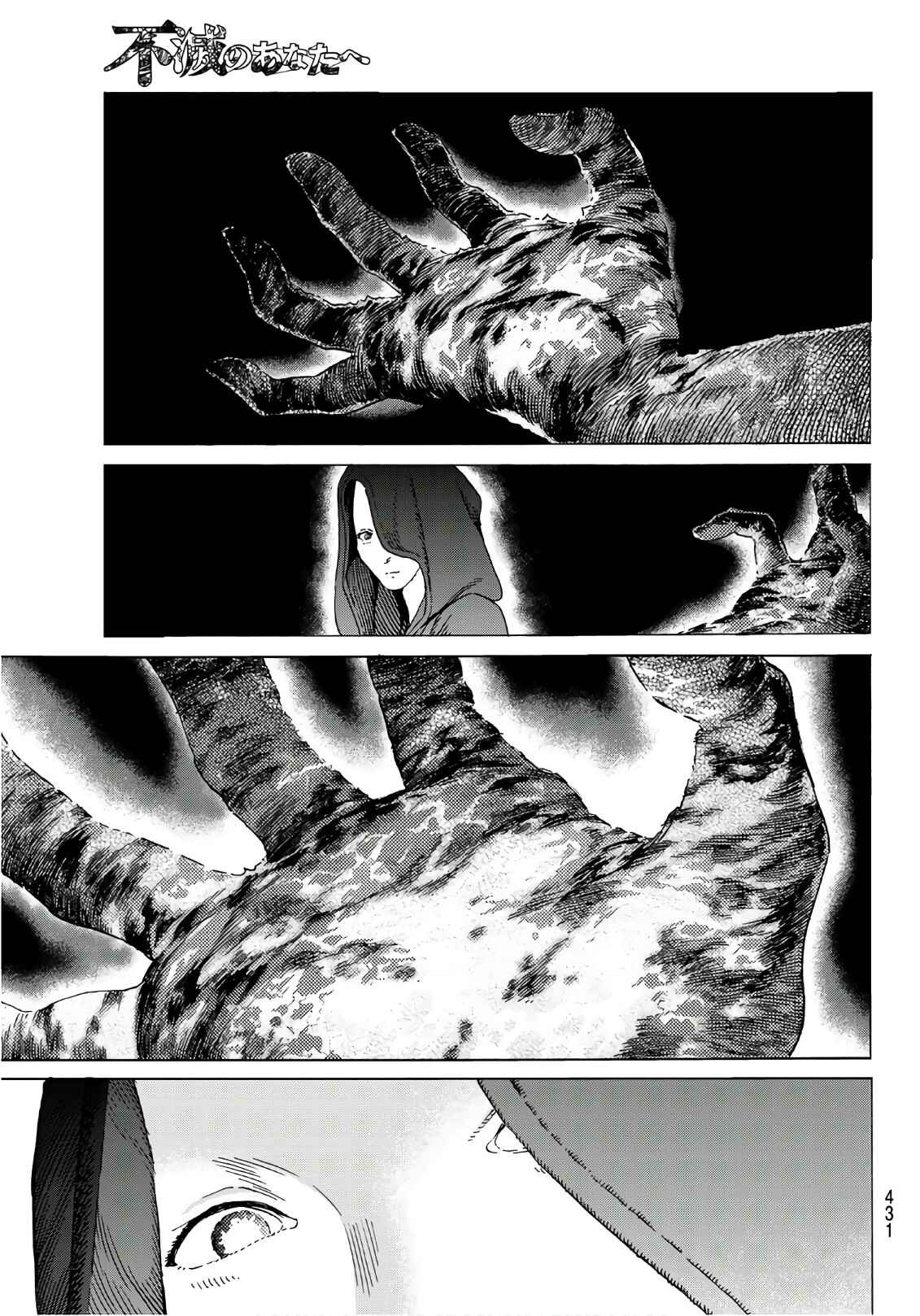 Read To Your Eternity PT Manga Online