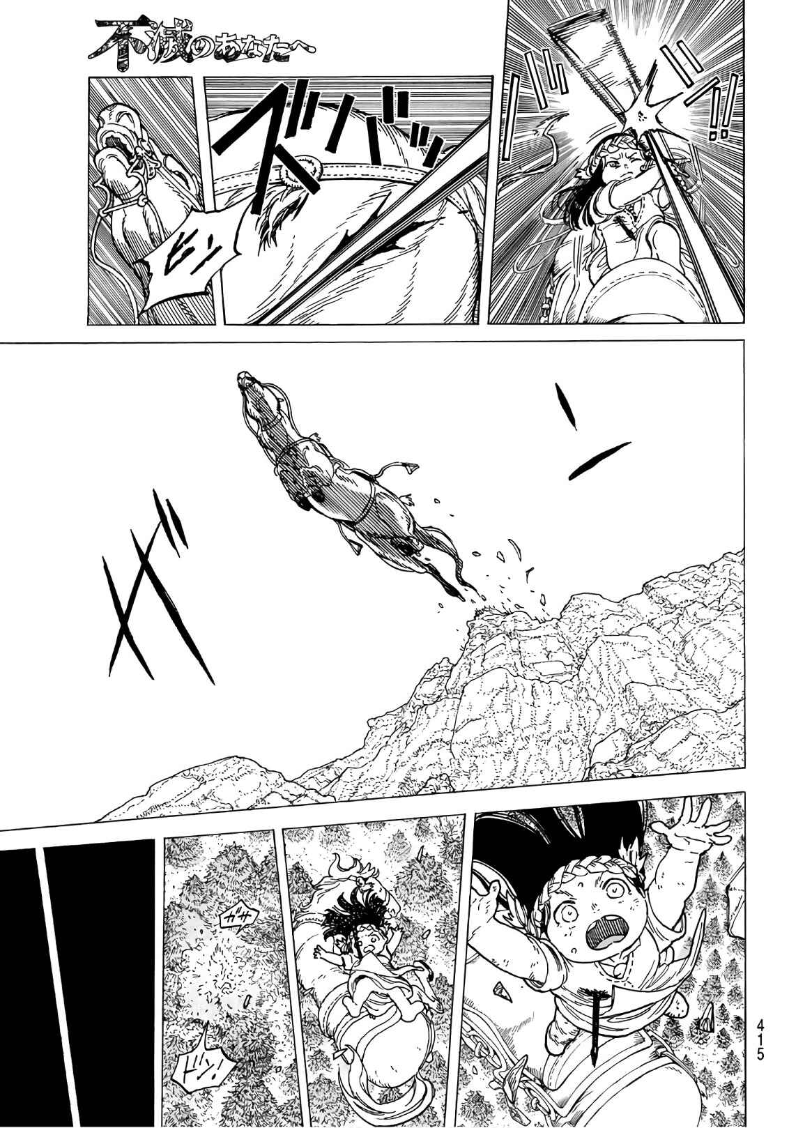 Read To Your Eternity PT Manga Online