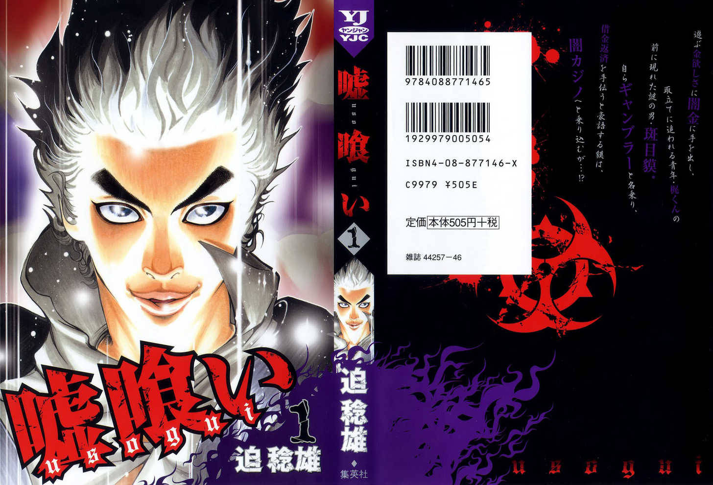 Read Usogui PT Manga Online