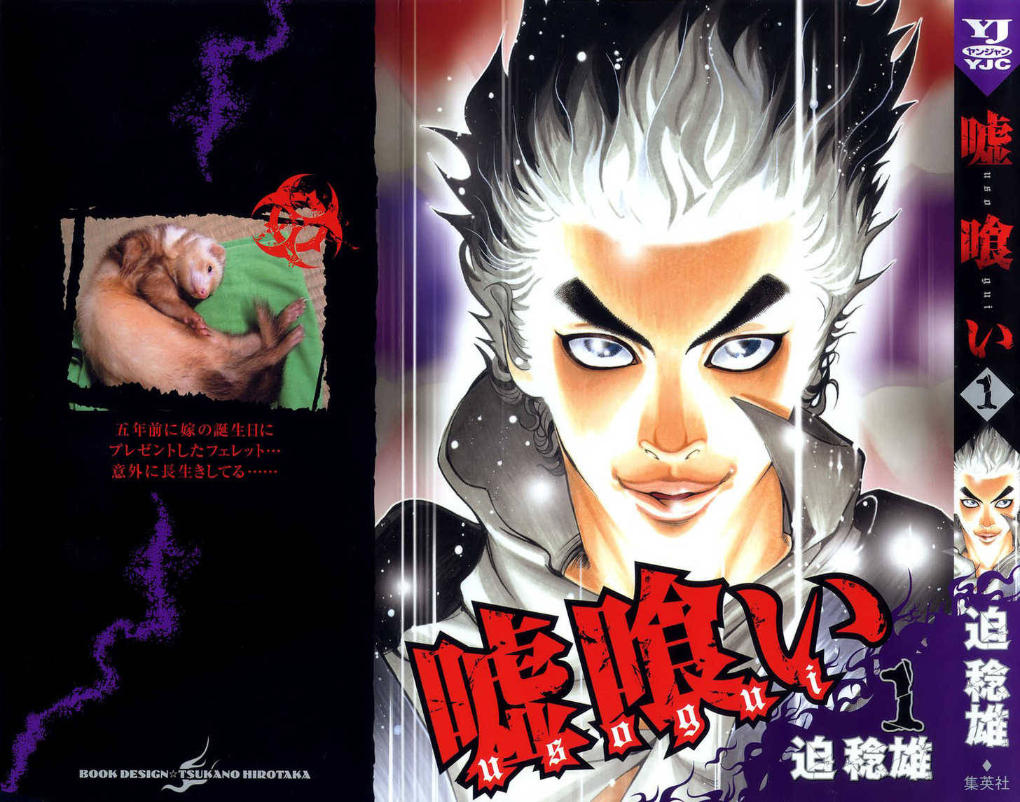 Read Usogui PT Manga Online