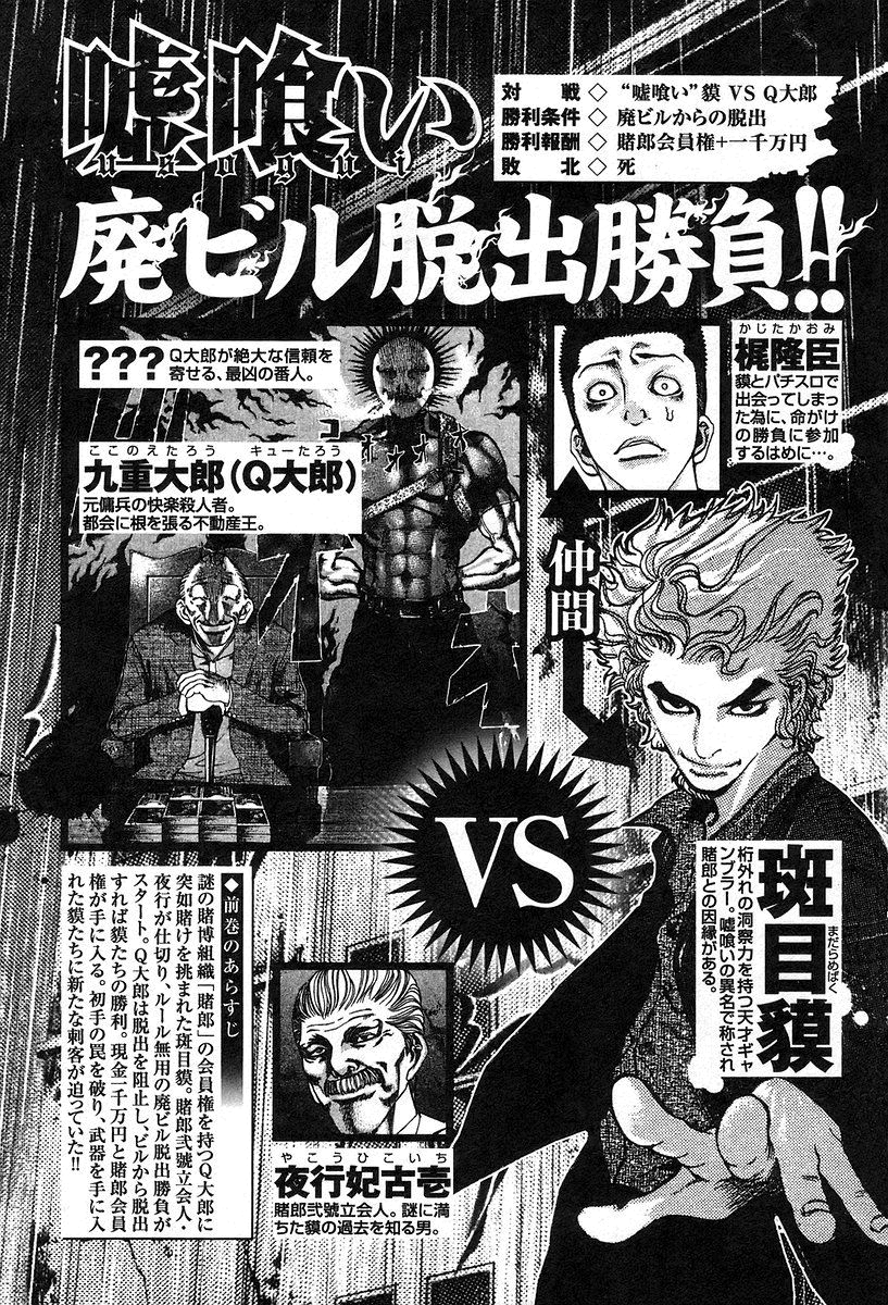 Read Usogui PT Manga Online