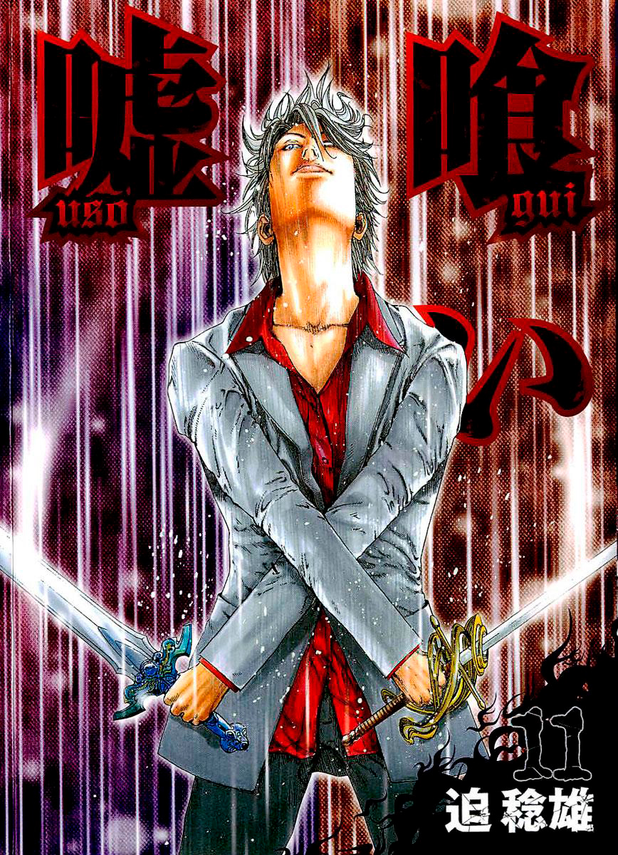Read Usogui PT Manga Online