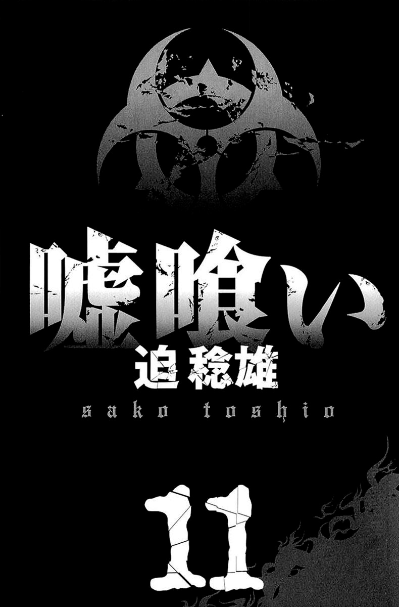 Read Usogui PT Manga Online