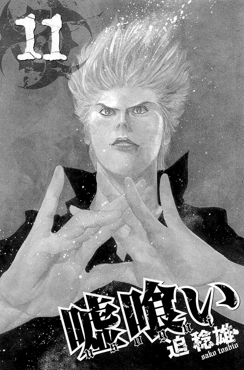 Read Usogui PT Manga Online
