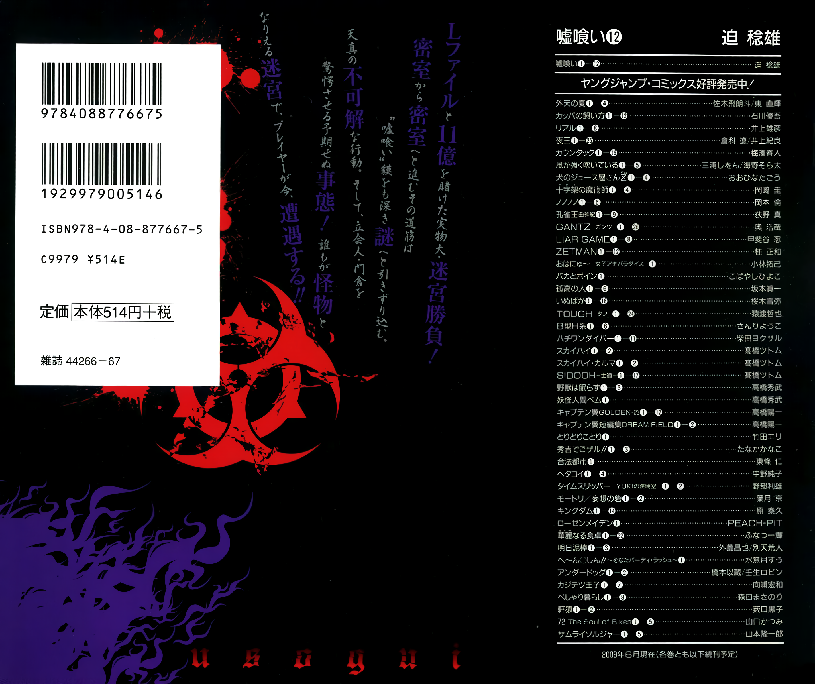 Read Usogui PT Manga Online