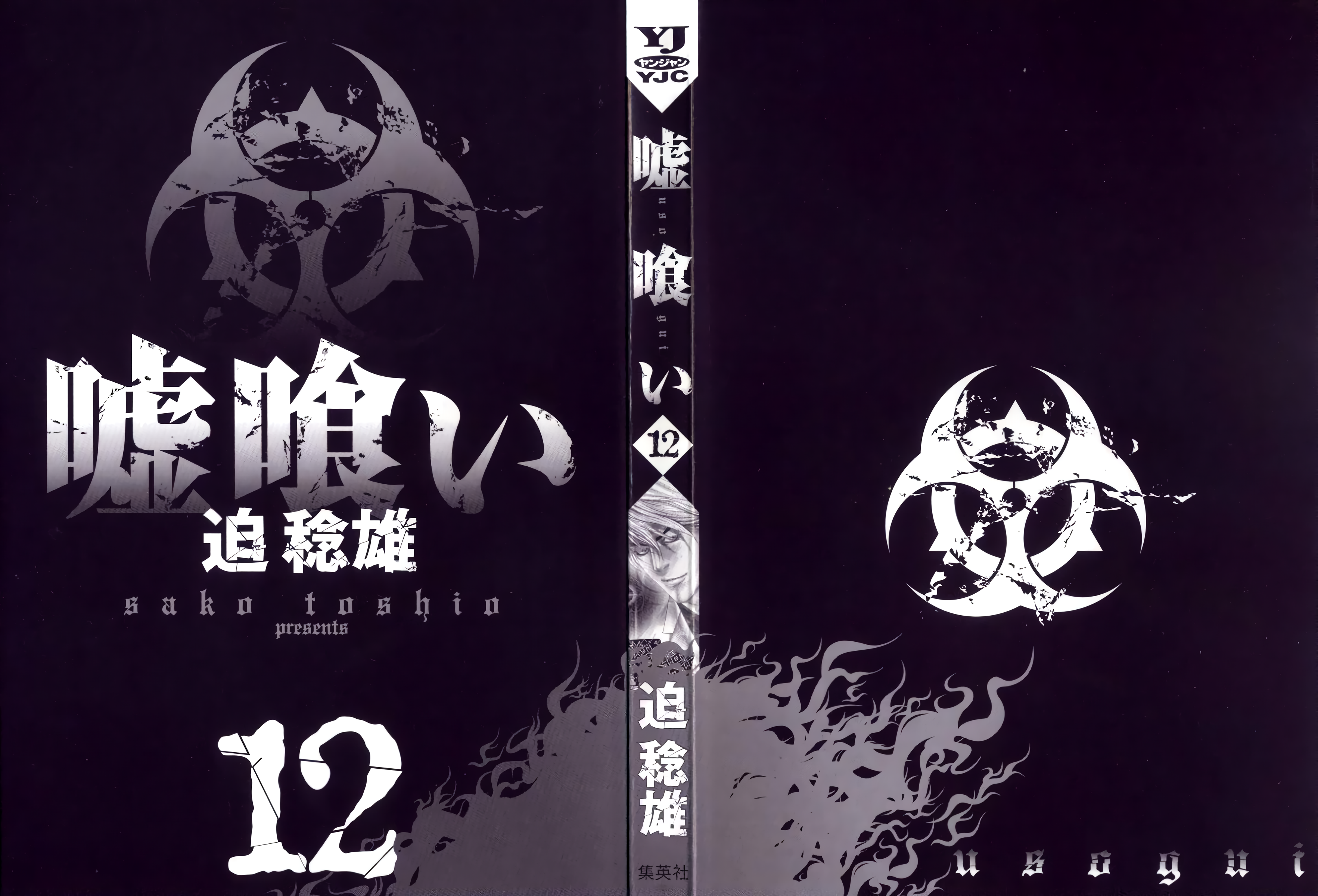 Read Usogui PT Manga Online