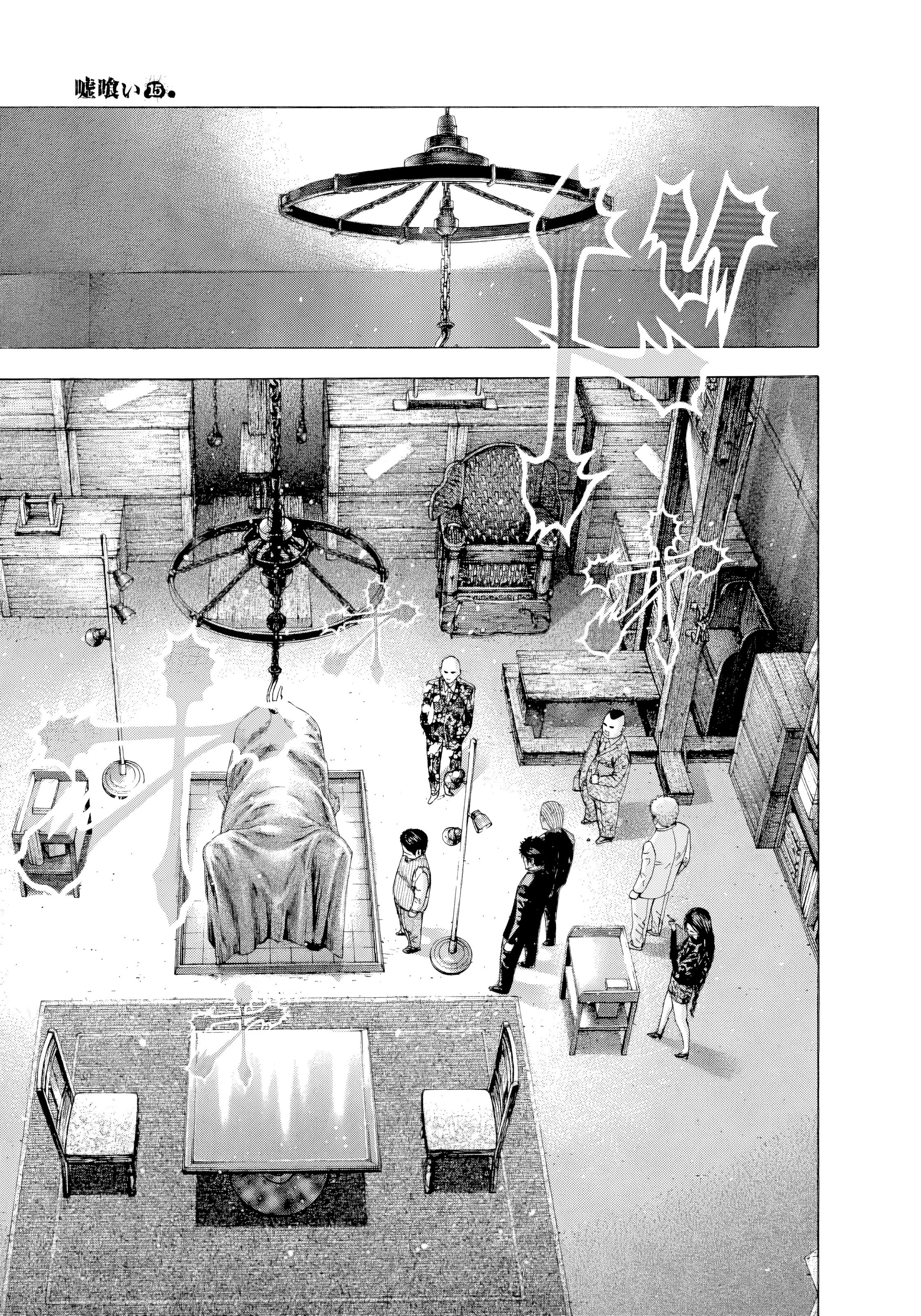 Read Usogui PT Manga Online