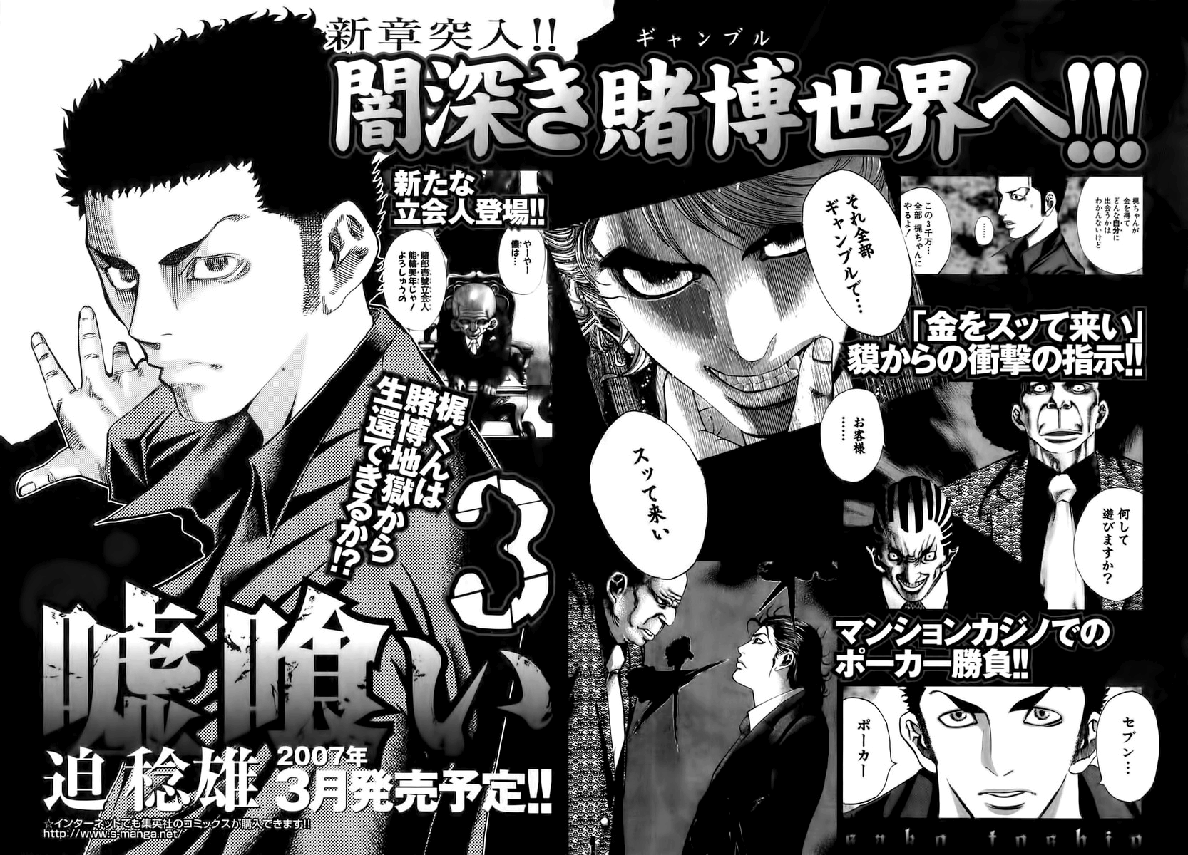 Read Usogui PT Manga Online