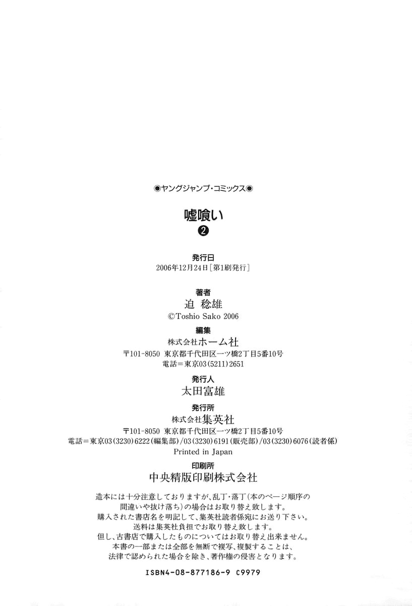 Read Usogui PT Manga Online