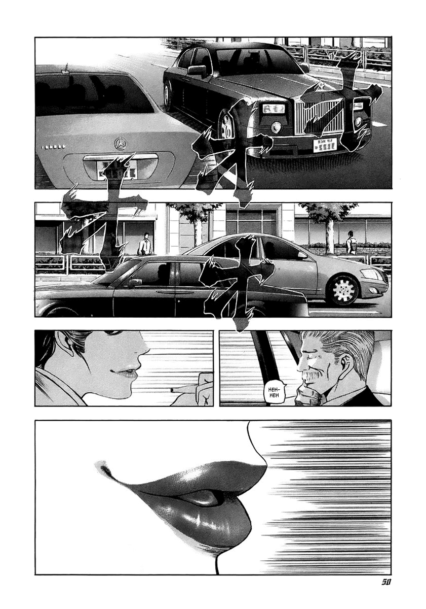 Read Usogui PT Manga Online