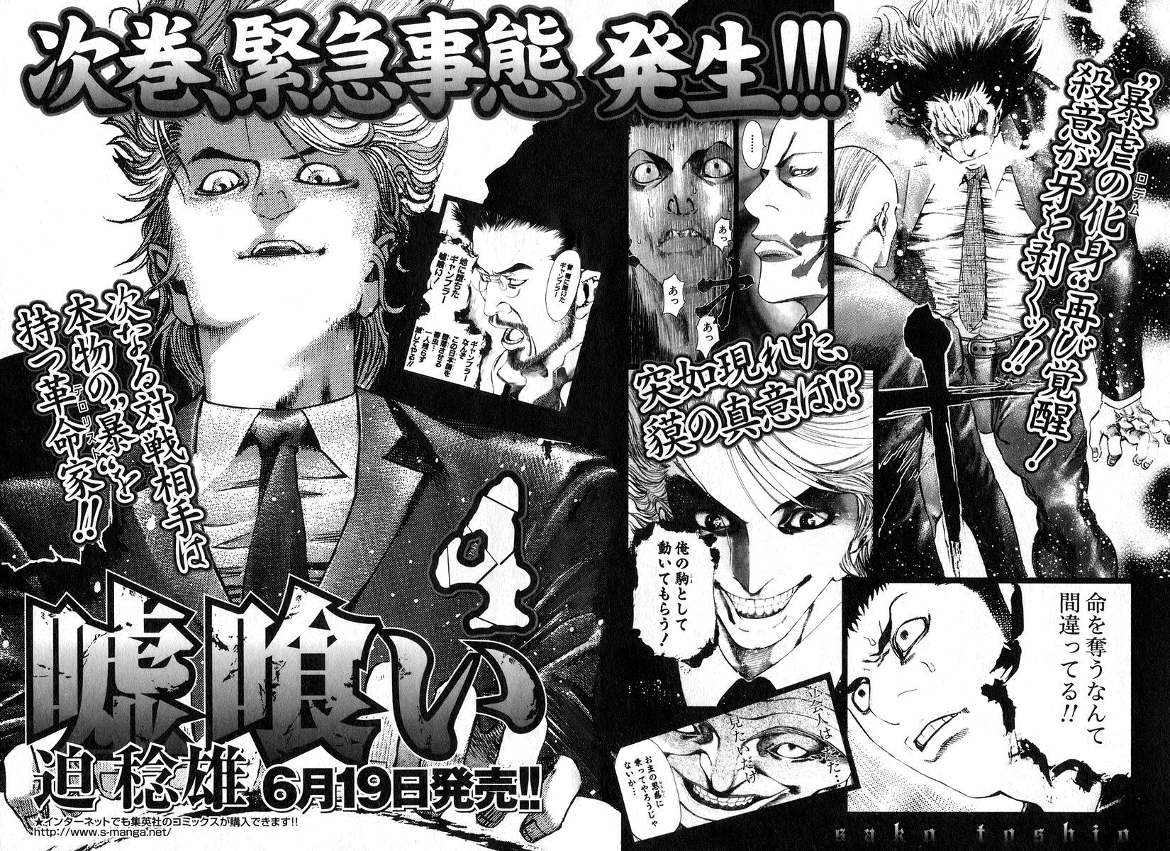 Read Usogui PT Manga Online