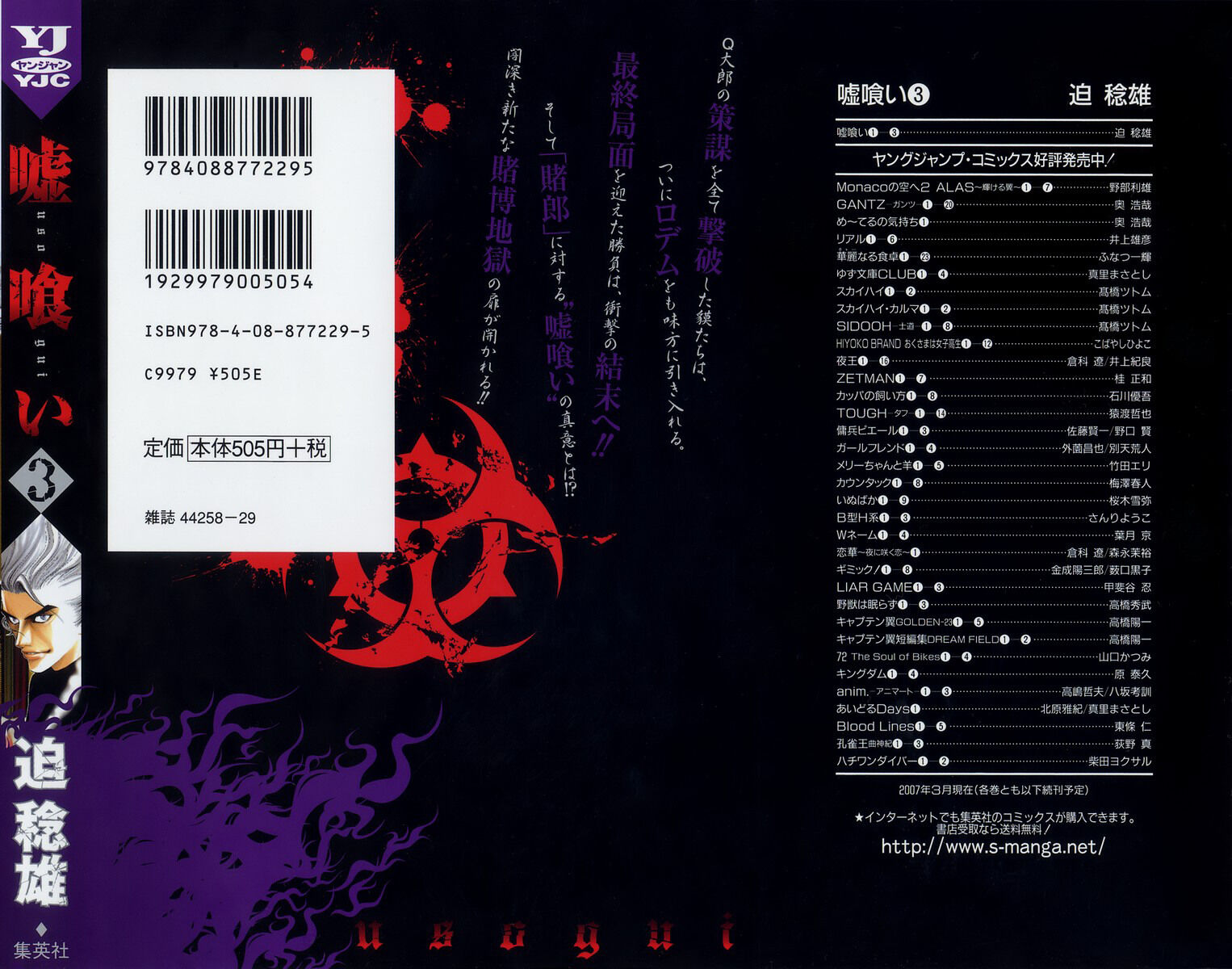 Read Usogui PT Manga Online