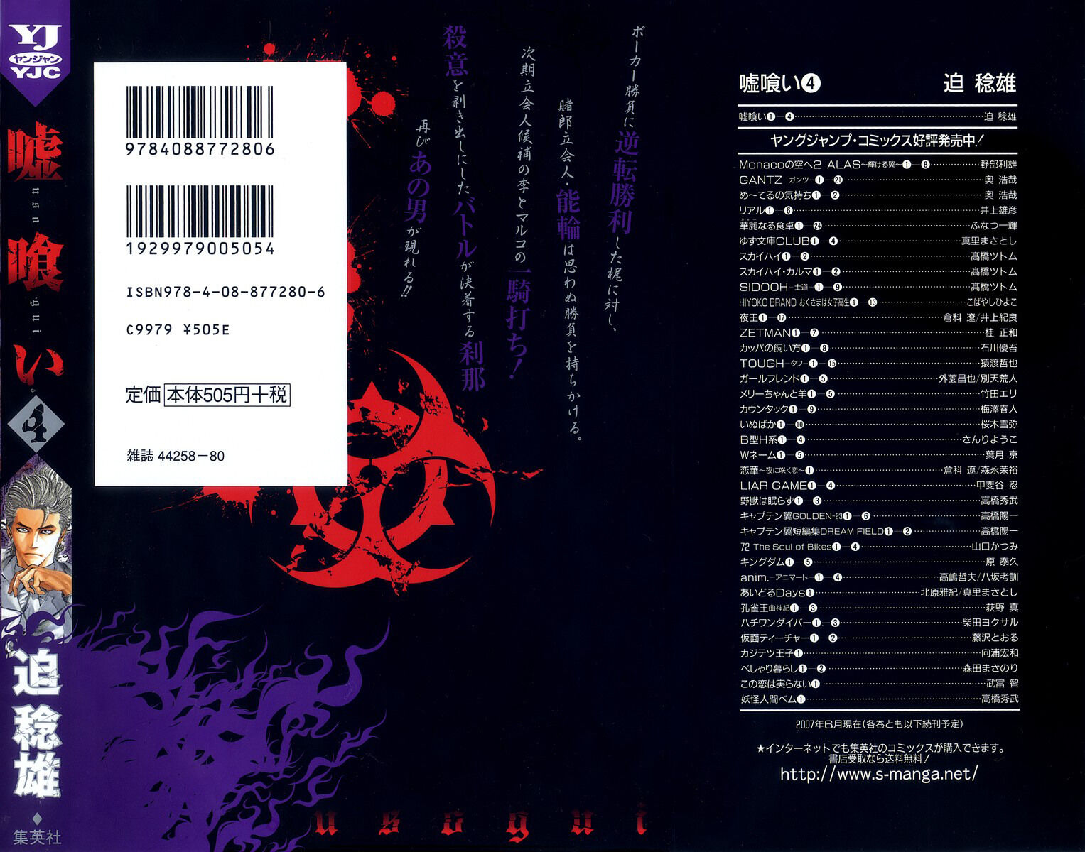 Read Usogui PT Manga Online