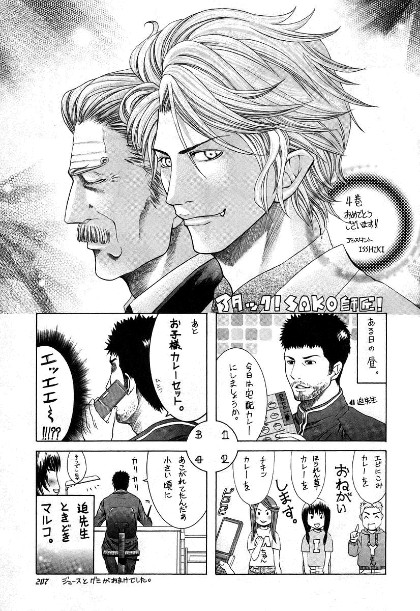 Read Usogui PT Manga Online