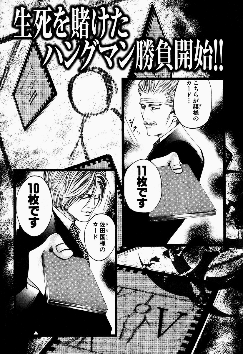 Read Usogui PT Manga Online