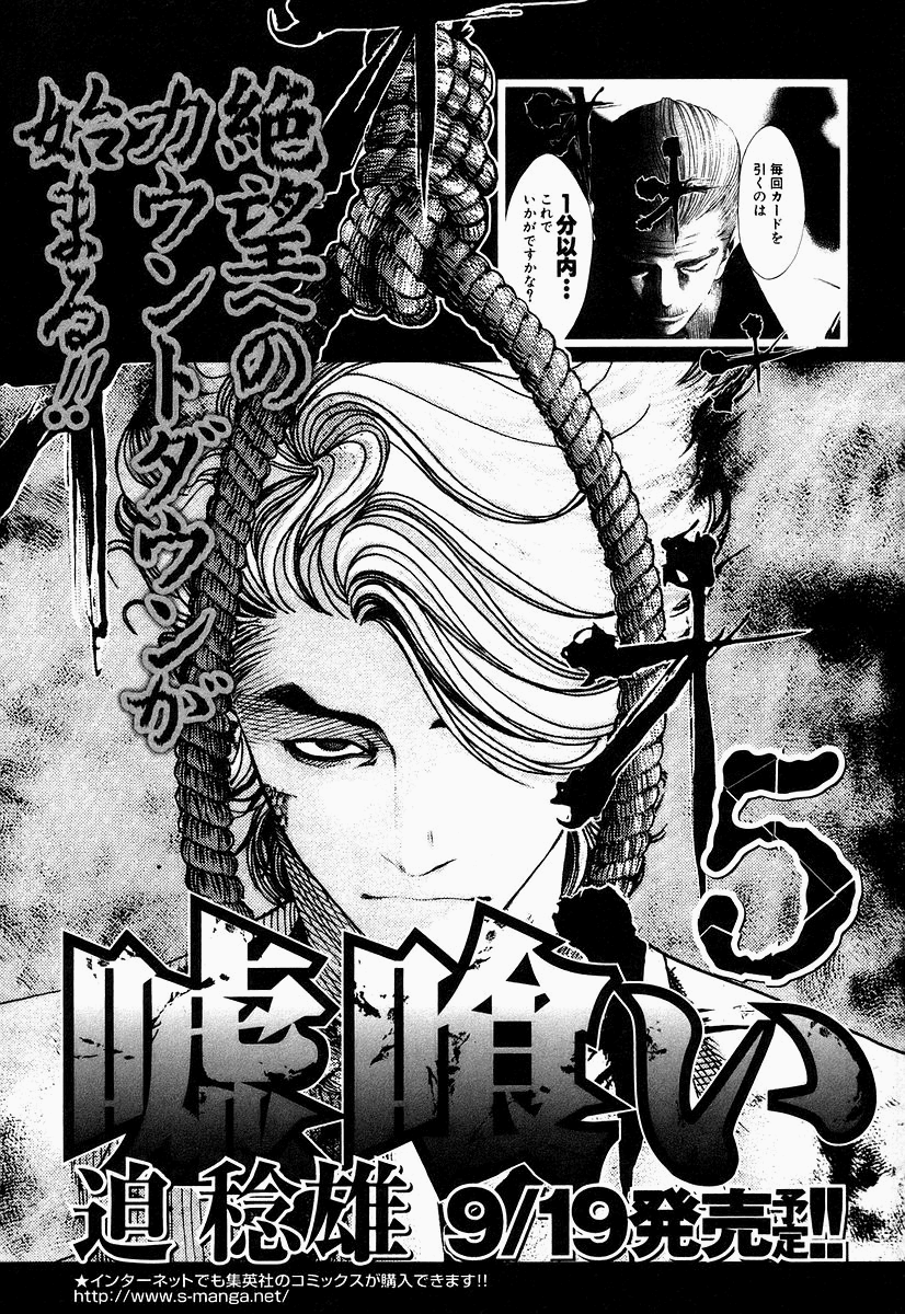 Read Usogui PT Manga Online