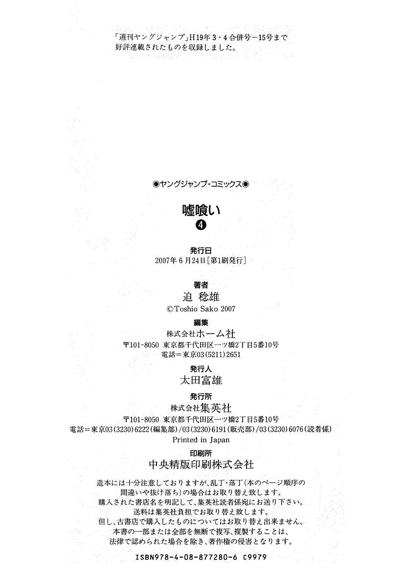 Read Usogui PT Manga Online