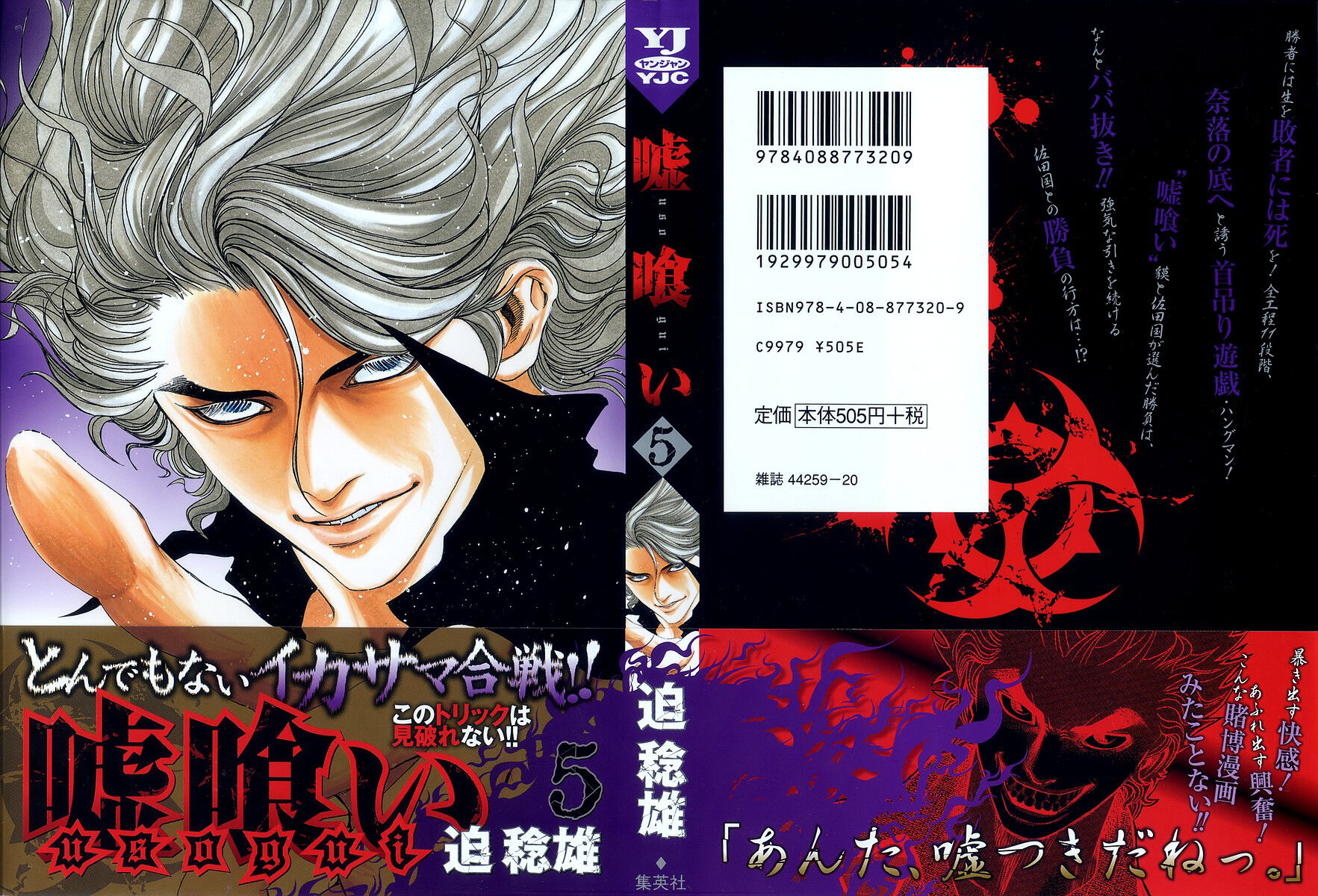 Read Usogui PT Manga Online