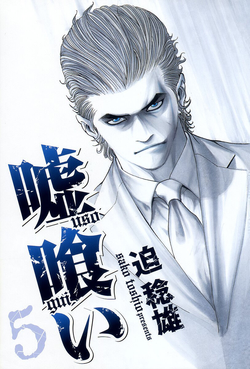 Read Usogui PT Manga Online