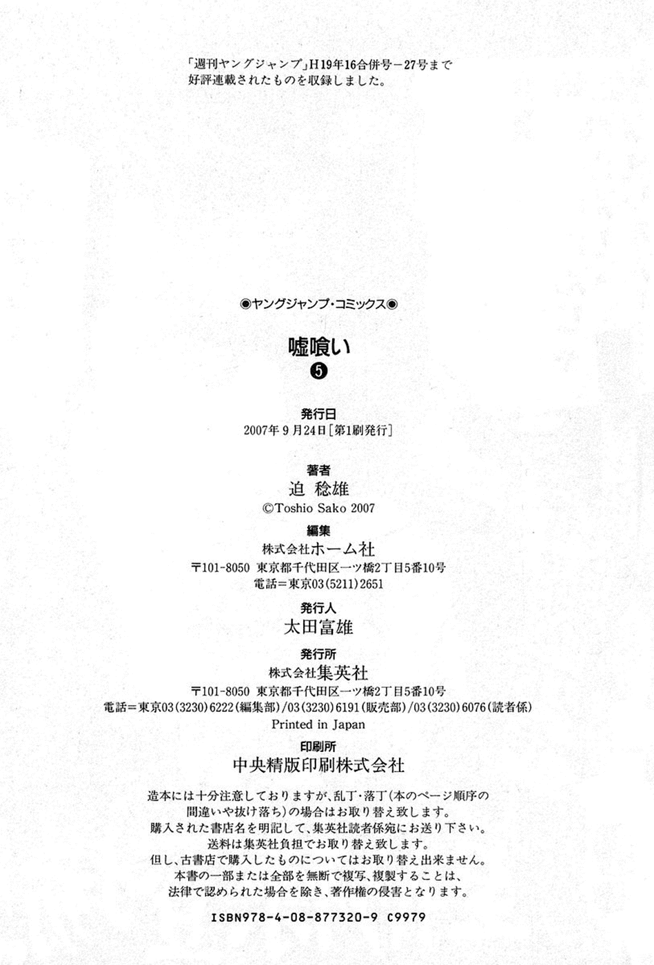 Read Usogui PT Manga Online
