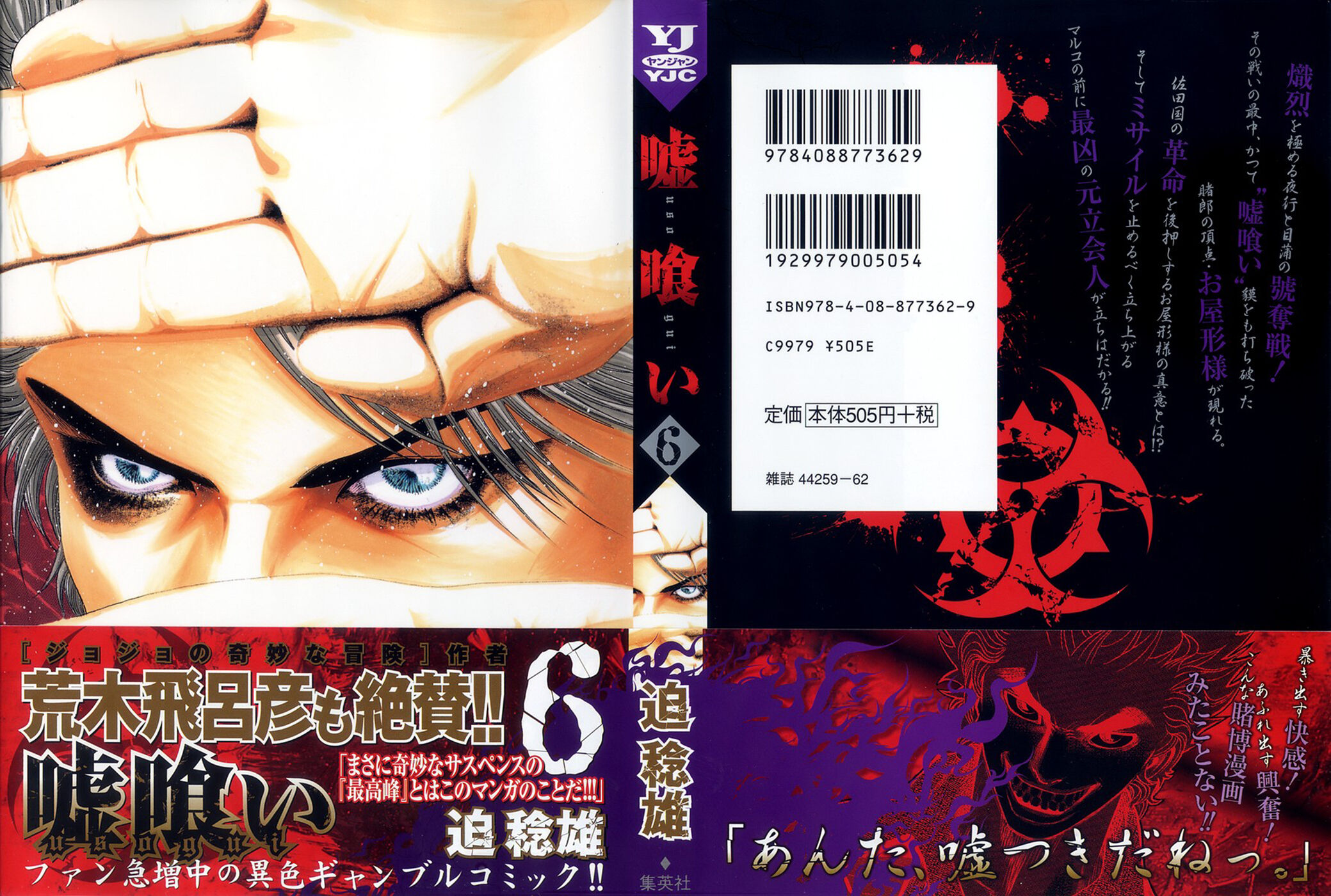 Read Usogui PT Manga Online