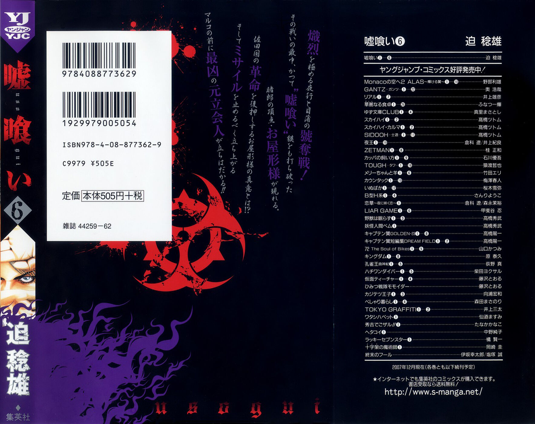 Read Usogui PT Manga Online