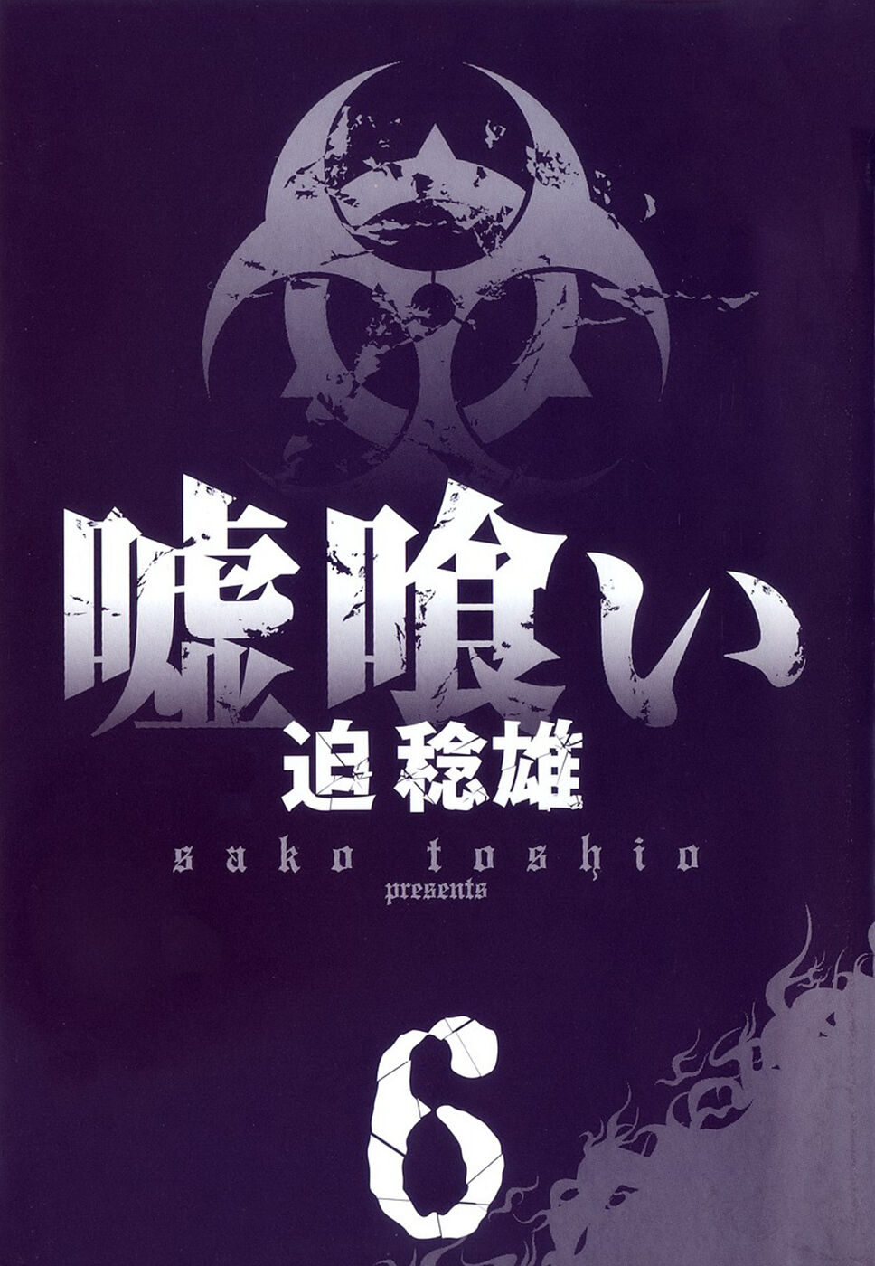 Read Usogui PT Manga Online