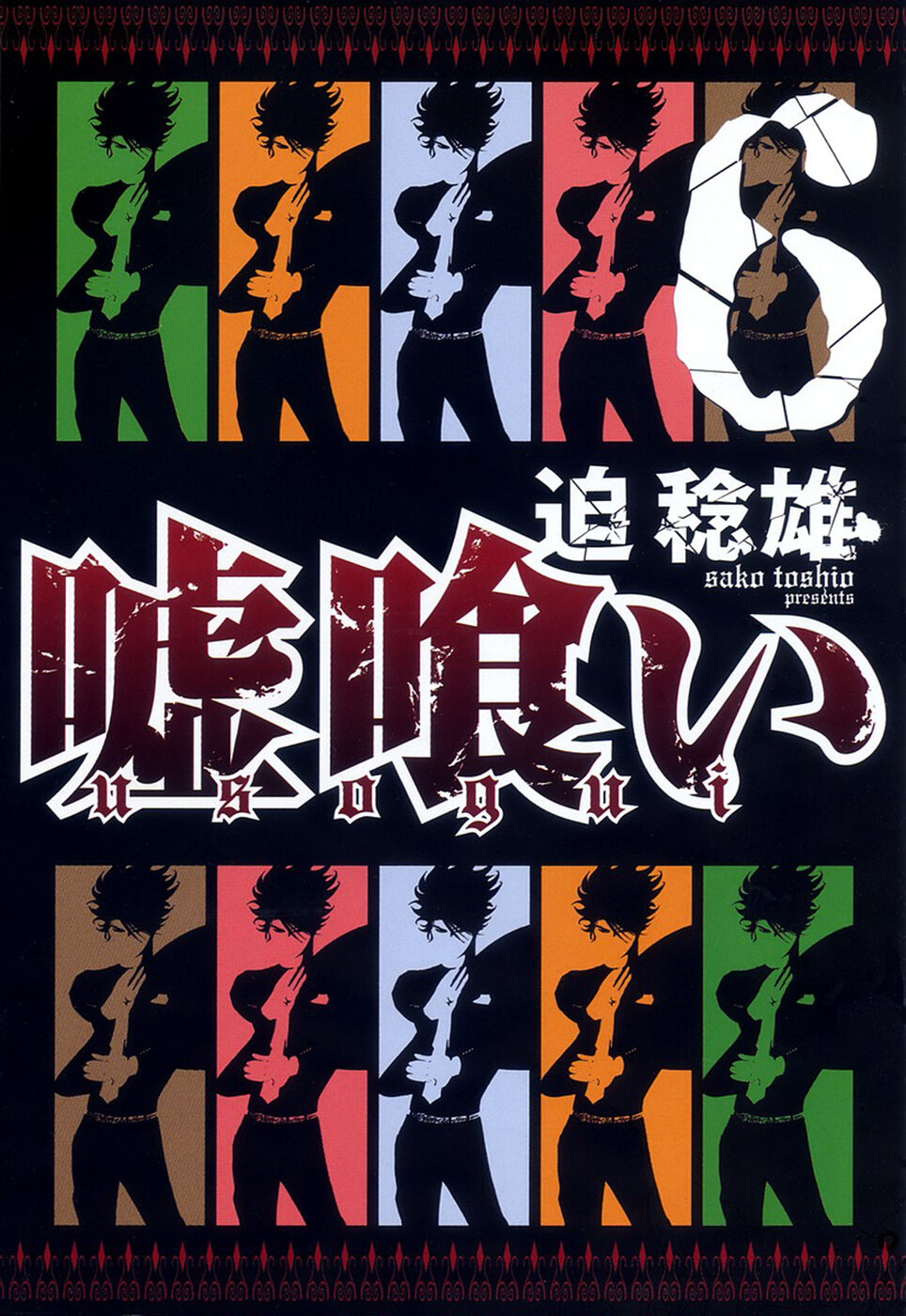 Read Usogui PT Manga Online
