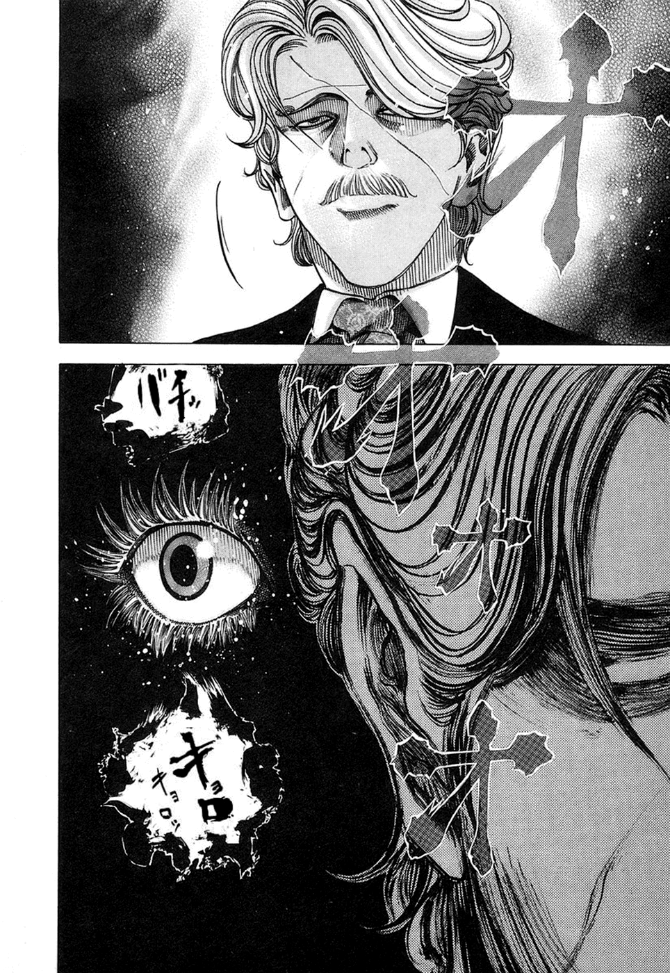 Read Usogui PT Manga Online