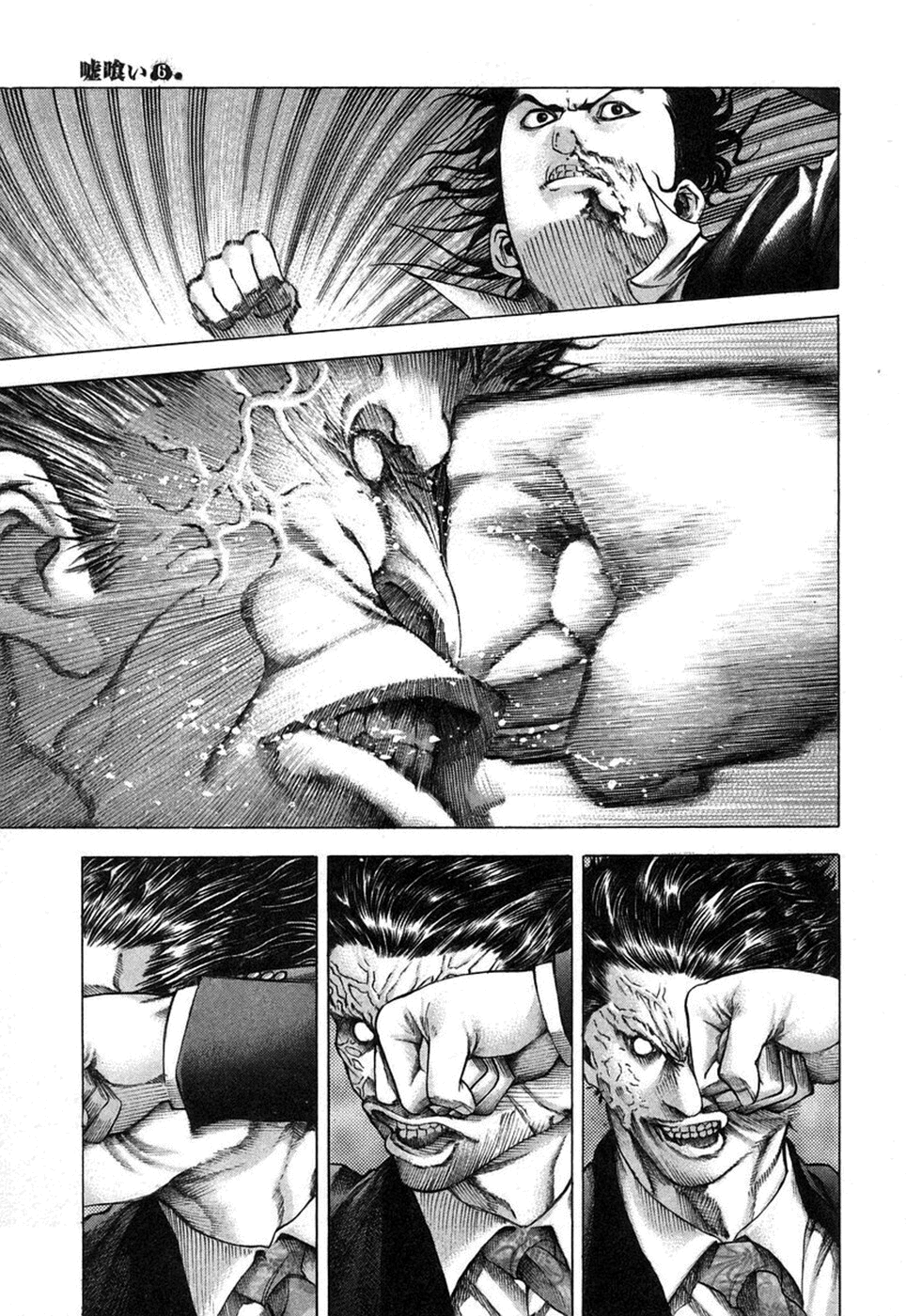 Read Usogui PT Manga Online