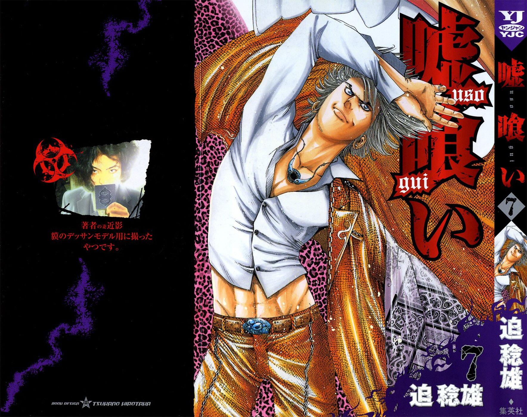 Read Usogui PT Manga Online
