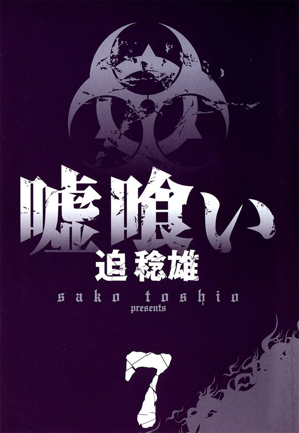 Read Usogui PT Manga Online