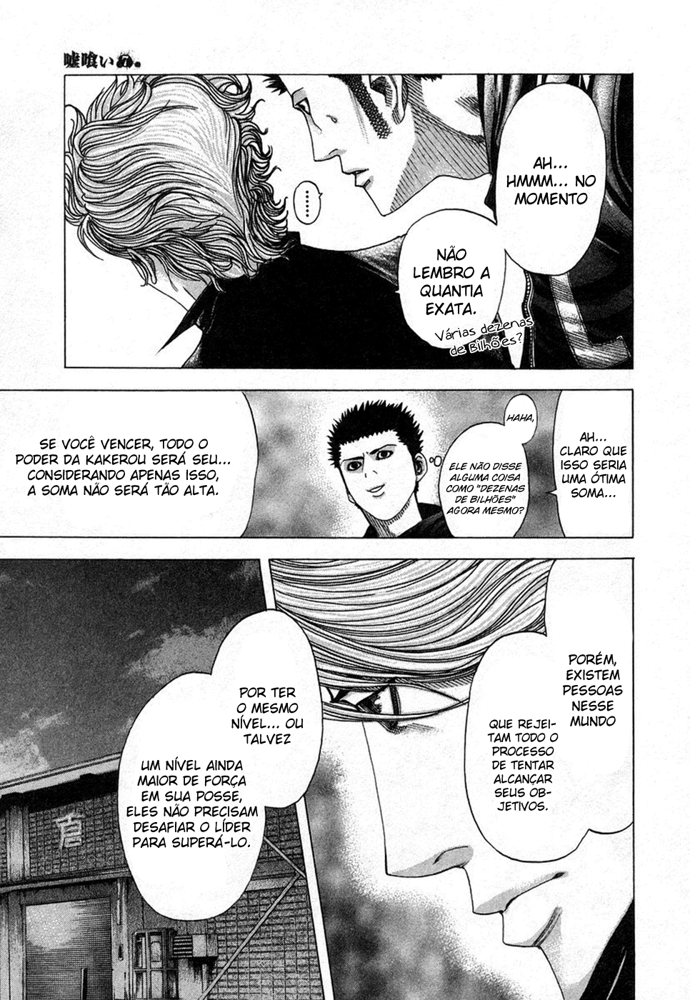Read Usogui PT Manga Online