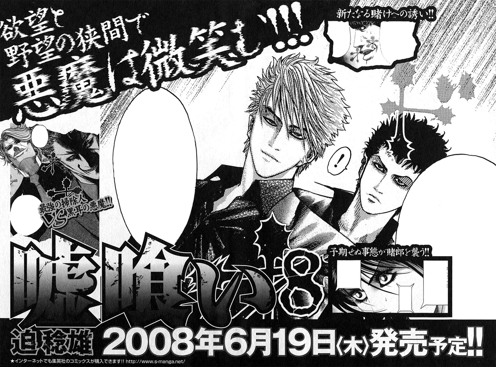Read Usogui PT Manga Online
