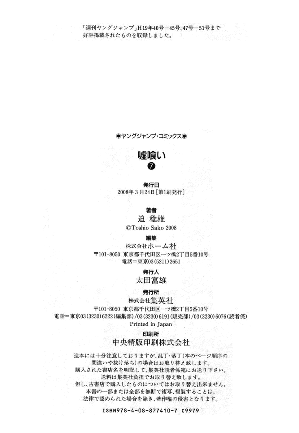 Read Usogui PT Manga Online