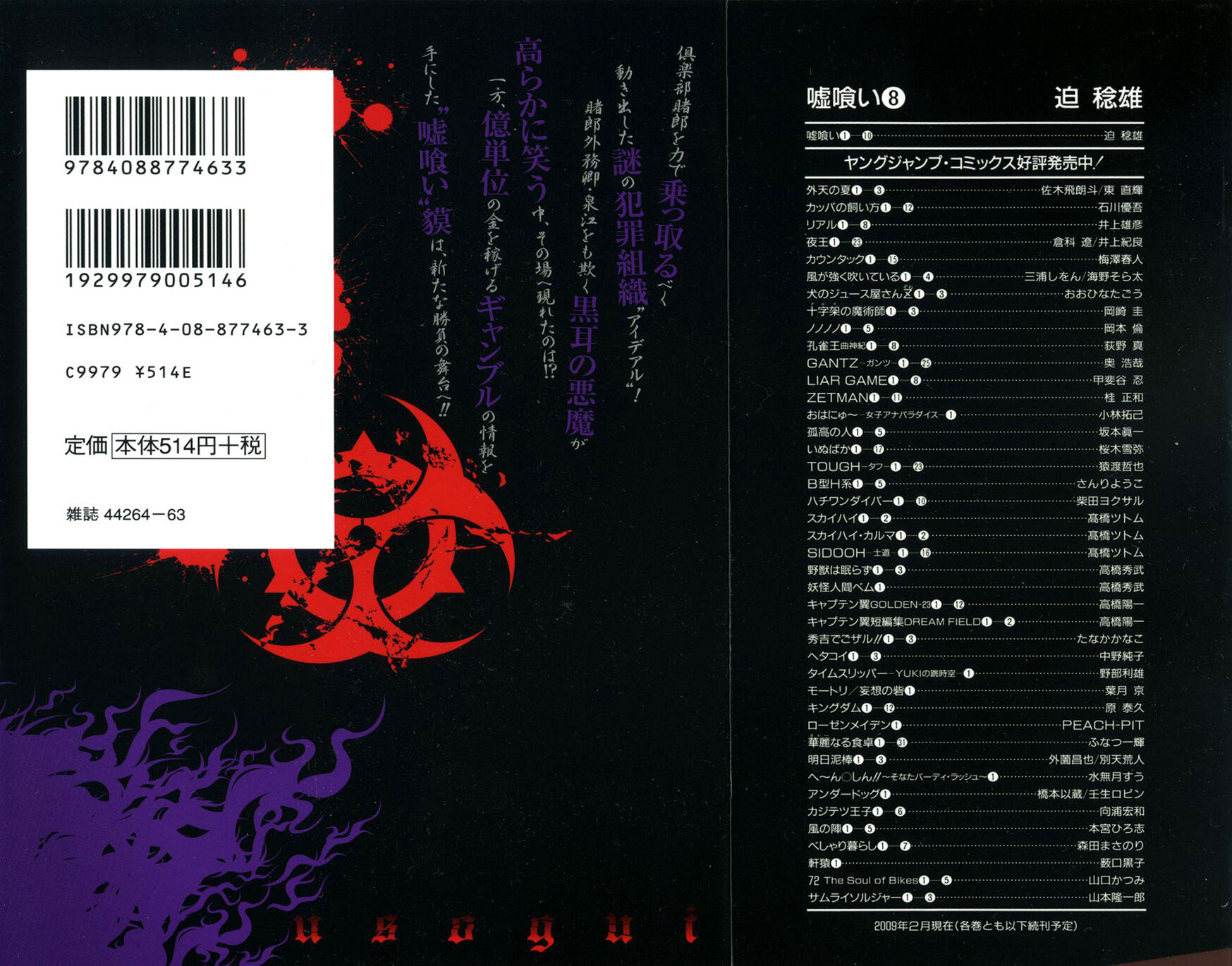 Read Usogui PT Manga Online
