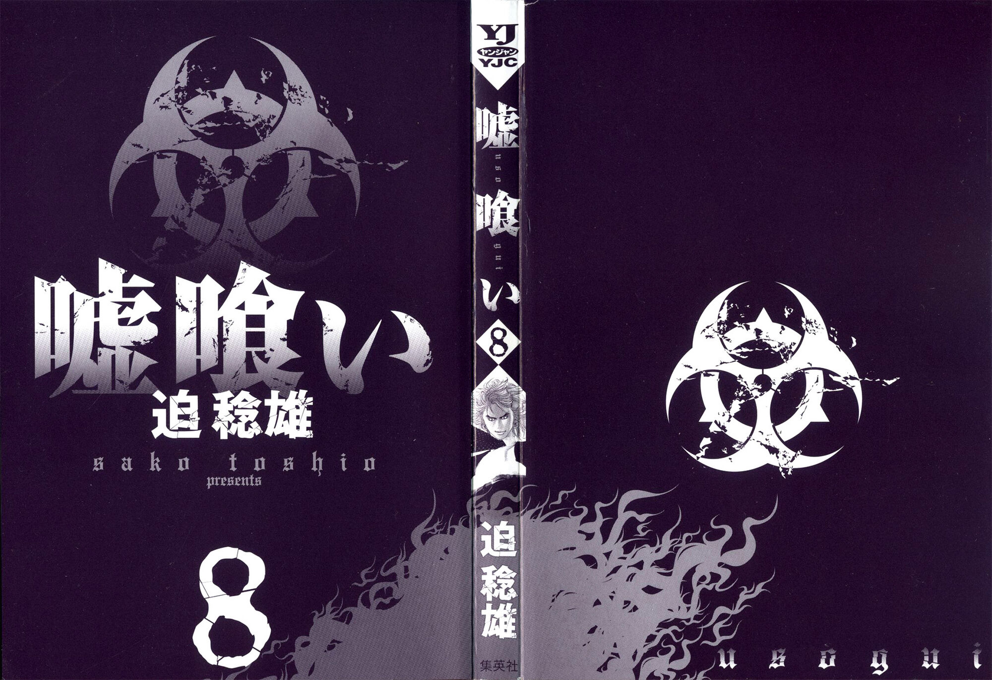 Read Usogui PT Manga Online