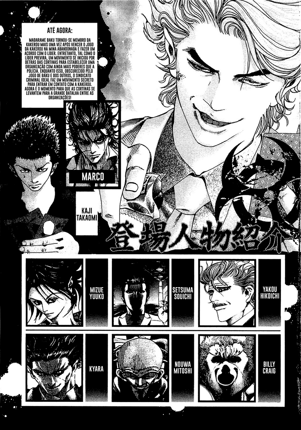 Read Usogui PT Manga Online