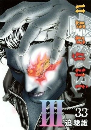Read Usogui PT Manga Online