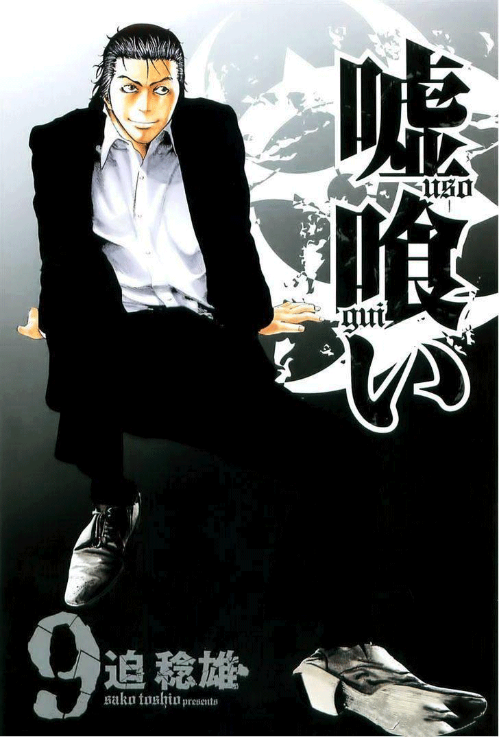 Read Usogui PT Manga Online