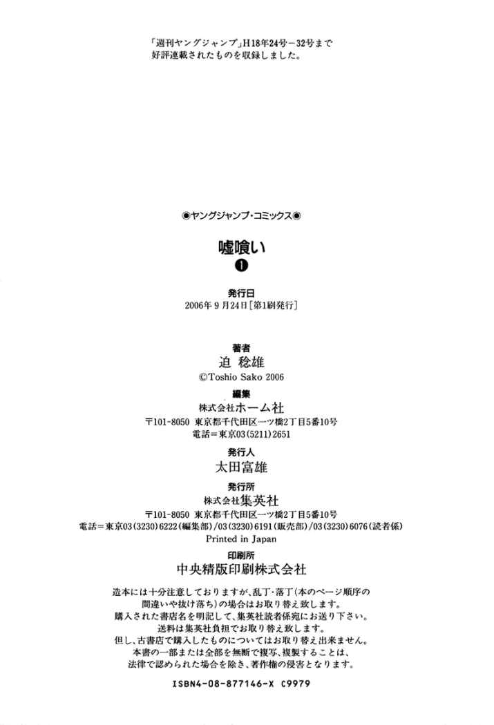 Read Usogui PT Manga Online