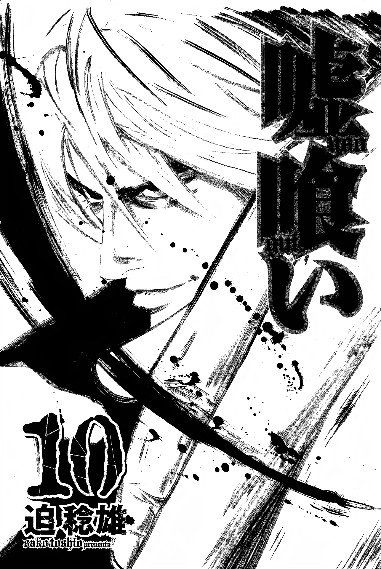 Read Usogui PT Manga Online