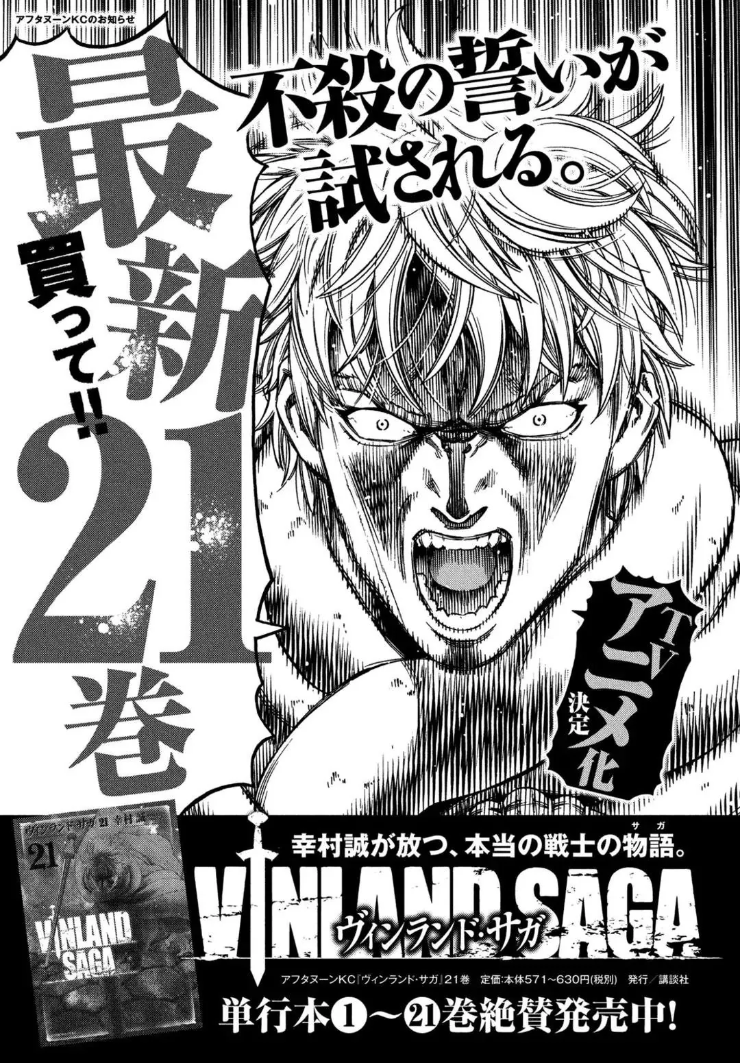 Read Vinland Saga PT Manga Online