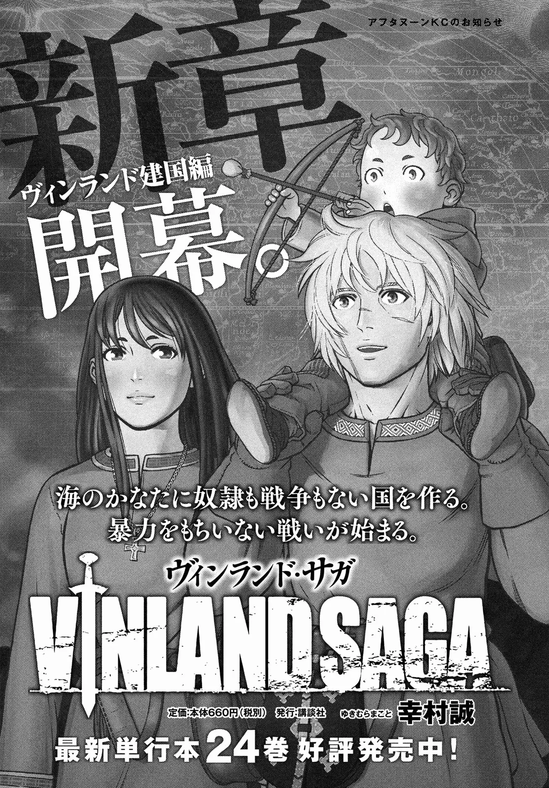 Read Vinland Saga PT Manga Online